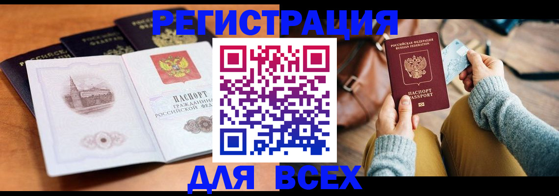 прописка 2025 в Верхнем Тагиле