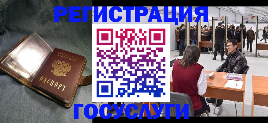 прописка ребенка в Верхнем Тагиле