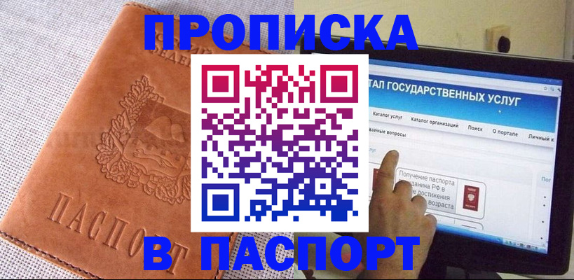 прописка для кредита в Верхнем Тагиле