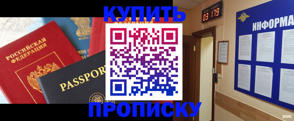 прописка ребенка в Верхнем Тагиле