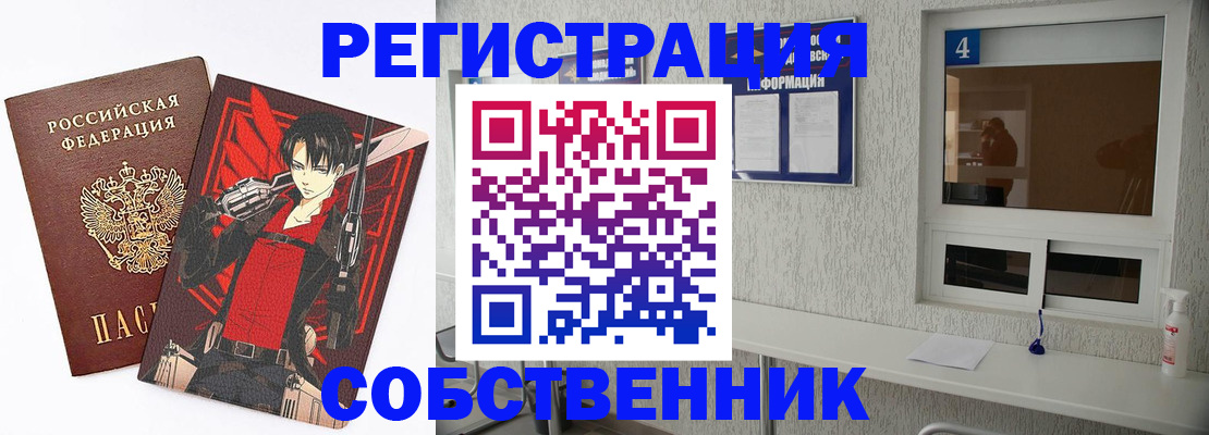 временная регистрация собственник в Верхнем Тагиле